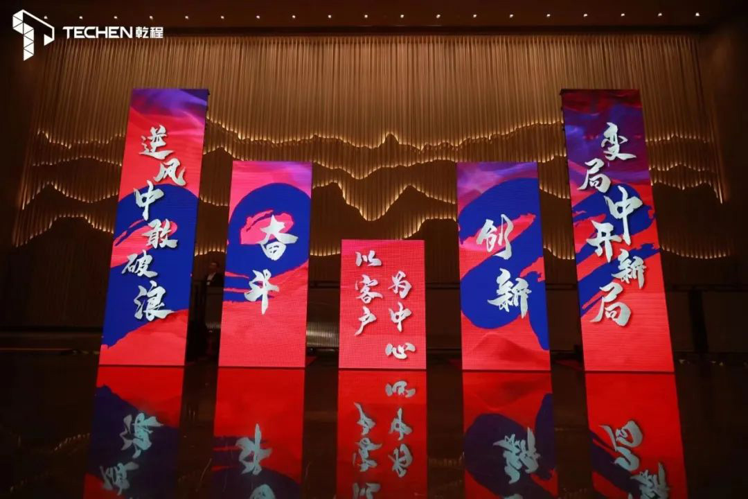 “逆风中敢破浪 变局中开新局”——乾程集团2021年度表彰大会&成果发布会暨2022誓师大会&迎春晚会