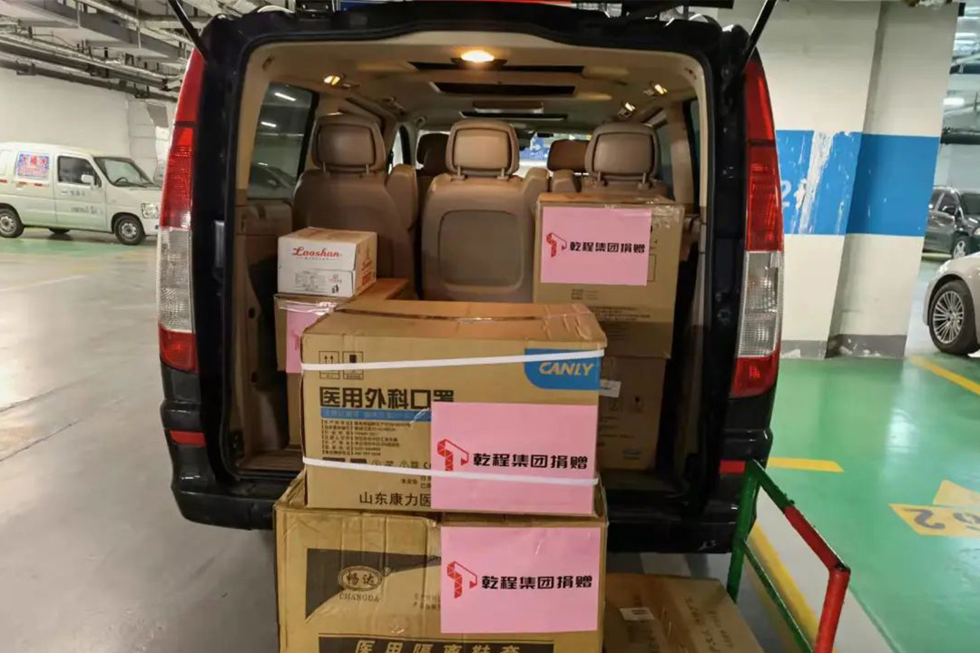 捐赠防疫物资献爱心,共克时艰待春归——乾程集团爱心抗疫物资捐赠