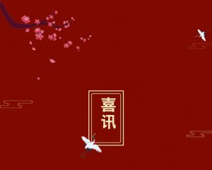 乾程科技荣获2020年度山东计量测试学会科学技术奖二等奖