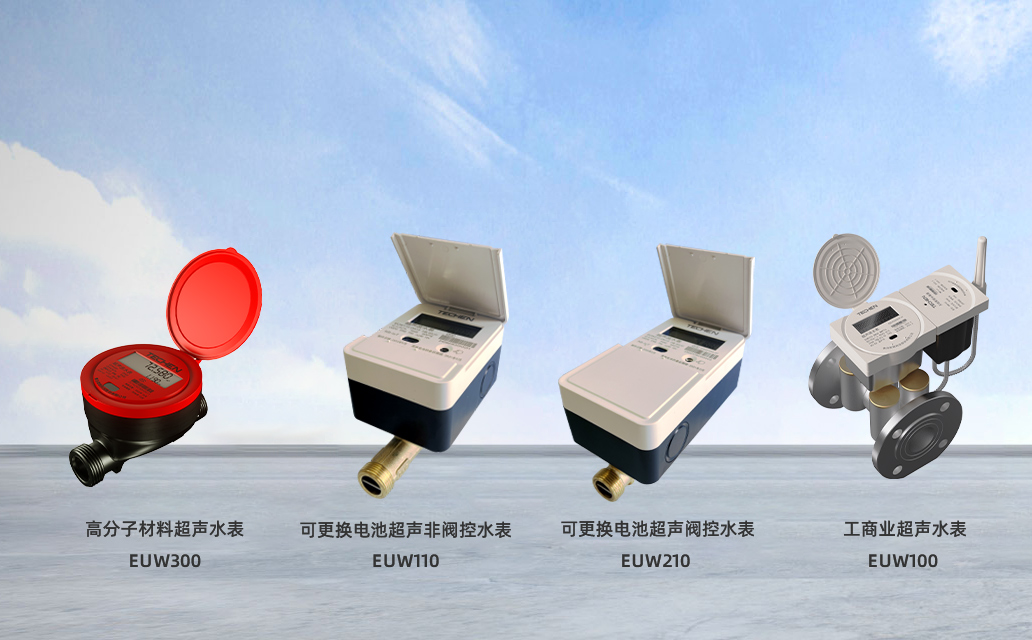 超声水表